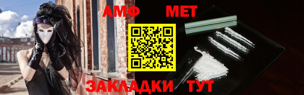 АМФЕТАМИН 98%  OMG вход  Амфетамин  Ростов Великий  Вход с VPN 