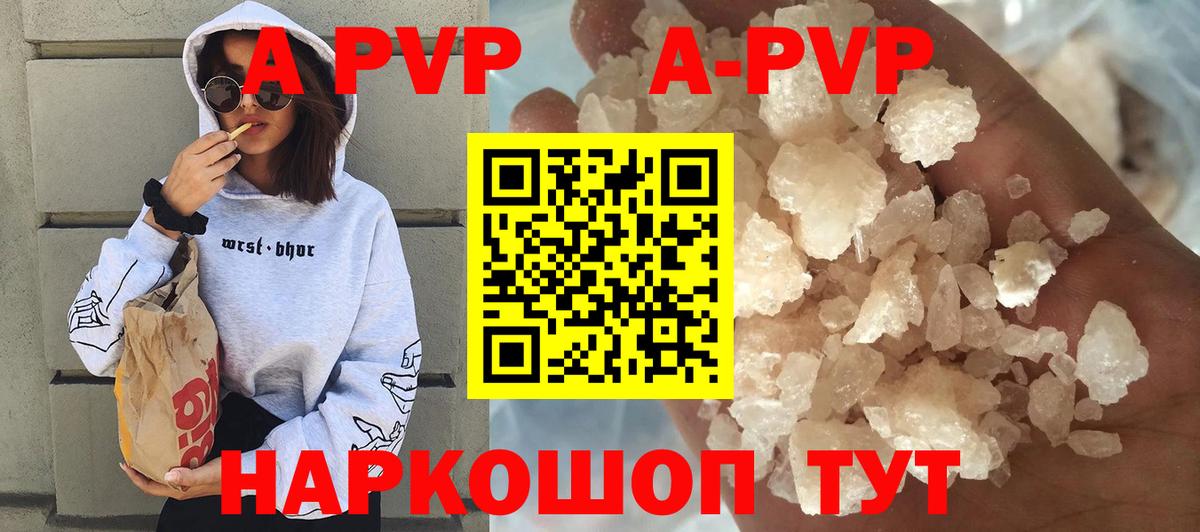 Ростов Великий  магазин    Alfa_PVP  Вход с VPN  A-PVP СК КРИС 