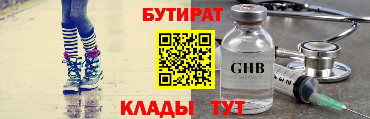 Ростов Великий  БУТИРАТ Butirat  Вход с VPN 