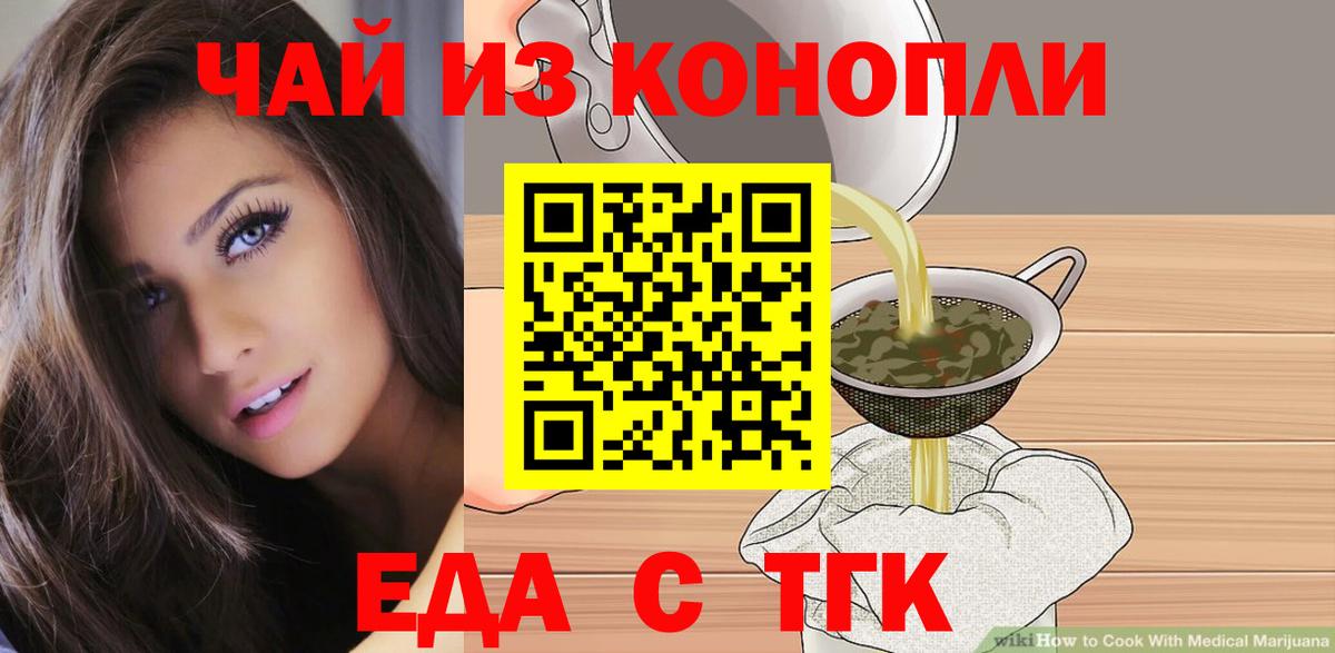Ростов Великий  Еда ТГК марихуана  Вход с VPN 
