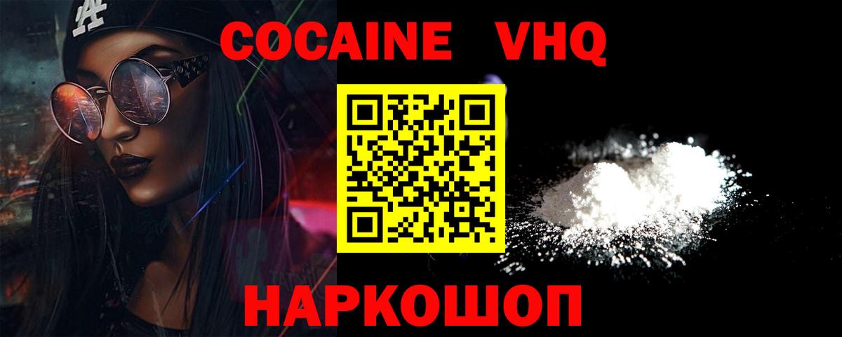 Cocaine Fish Scale Ростов Великий