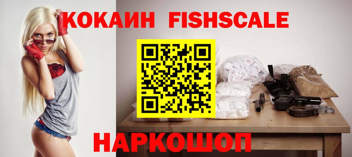 Ростов Великий  магазин продажи наркотиков  Вход с VPN  Cocaine 99%  Cocaine Колумбийский 
