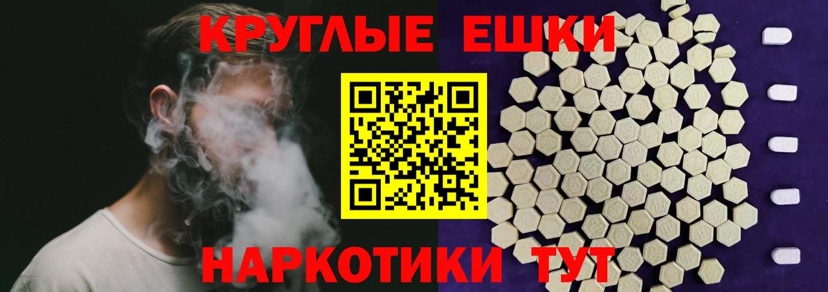 ЭКСТАЗИ  Ecstasy 300 mg  нарко площадка формула  Ростов Великий  Вход с VPN 
