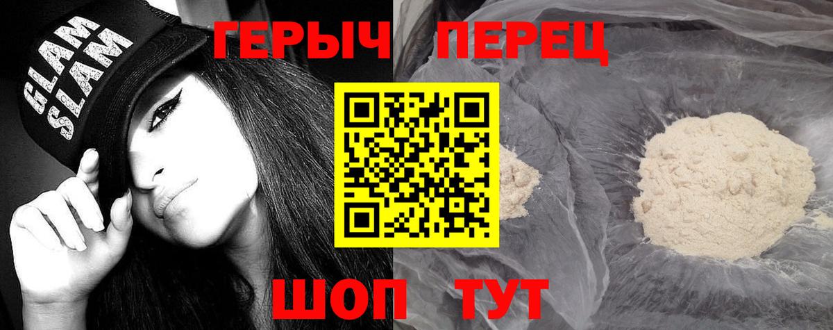 Героин  Героин Heroin  Вход с VPN  Ростов Великий 