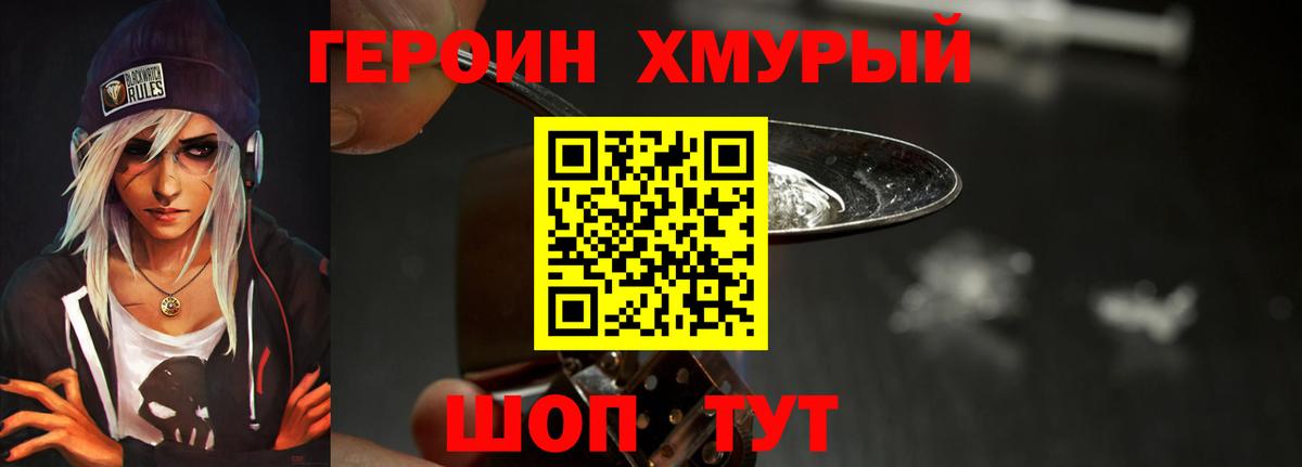 ГЕРОИН афганец Ростов Великий