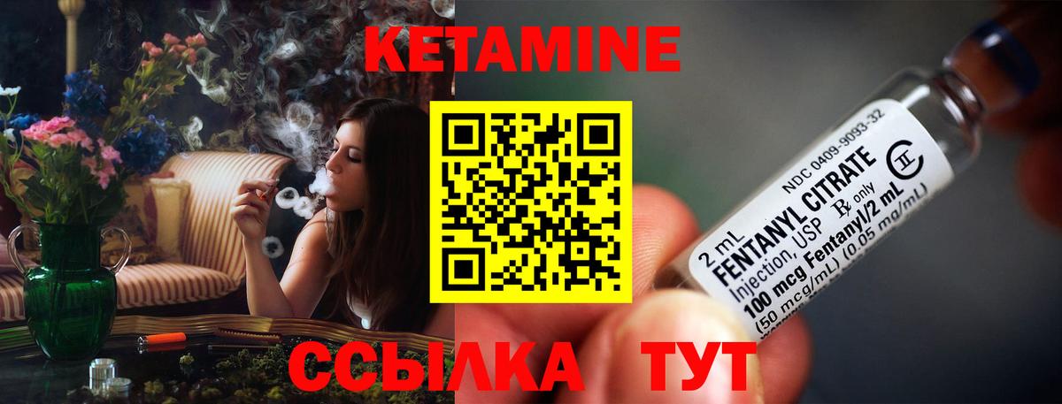 Кетамин VHQ  Вход с VPN  Ростов Великий  КЕТАМИН ketamine 