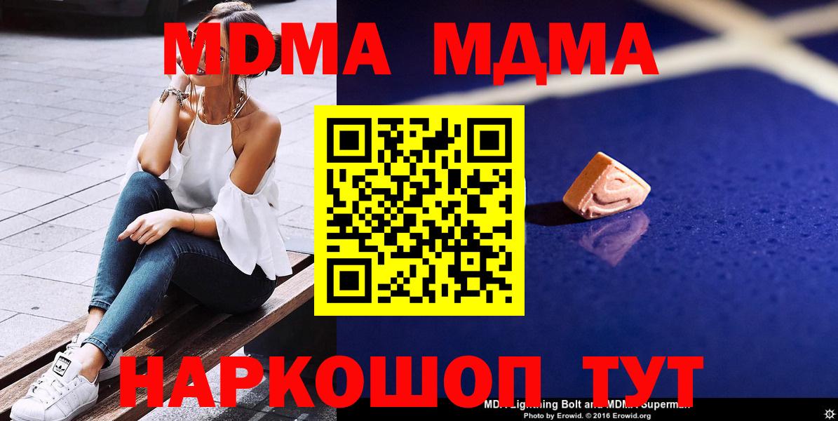 МДМА молли Ростов Великий