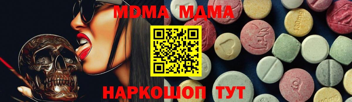 MDMA crystal  MDMA VHQ  Ростов Великий  Вход с VPN 