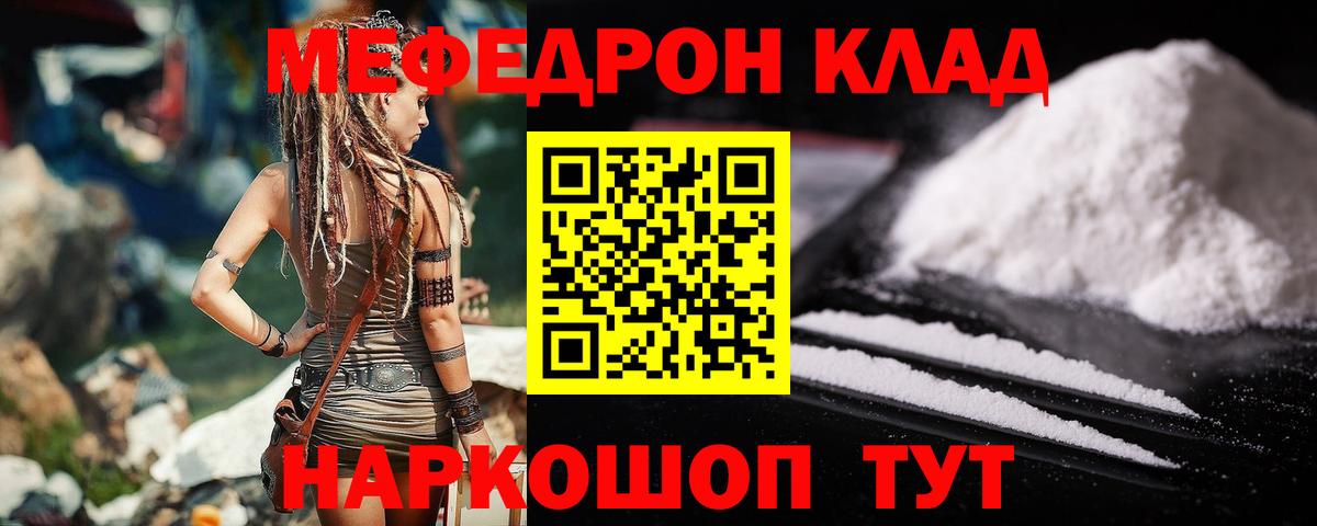 Меф  Вход с VPN  Ростов Великий  Меф 4 MMC 