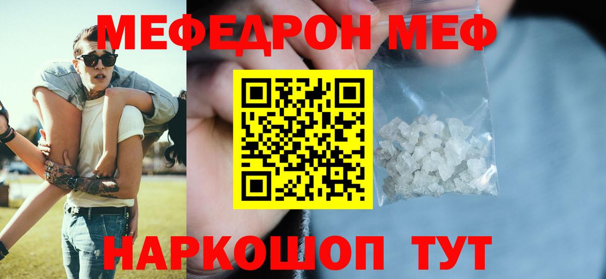 Мефедрон мука Ростов Великий