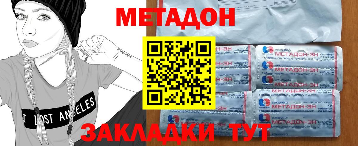 Ростов Великий  Метадон мёд  Вход с VPN  МЕТАДОН мёд 