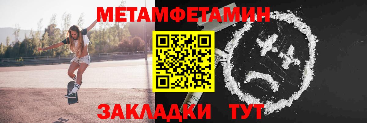 Метамфетамин Декстрометамфетамин 99.9%  Метамфетамин Декстрометамфетамин 99.9%  Первитин  Ростов Великий  Вход с VPN 